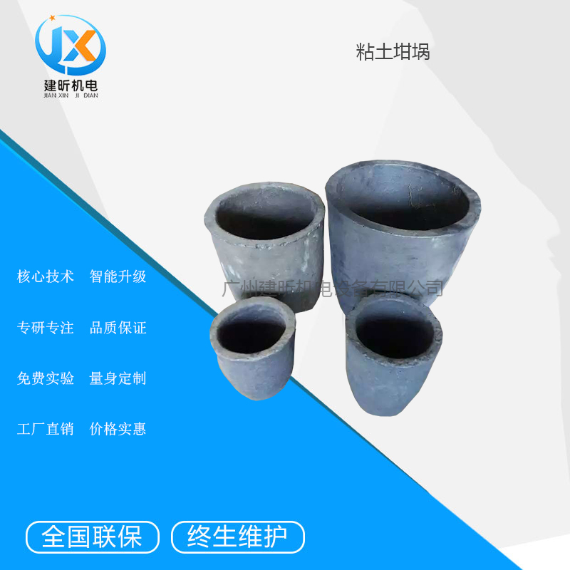普通石墨坩堝