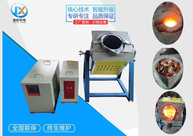 中頻熔銅爐50KG